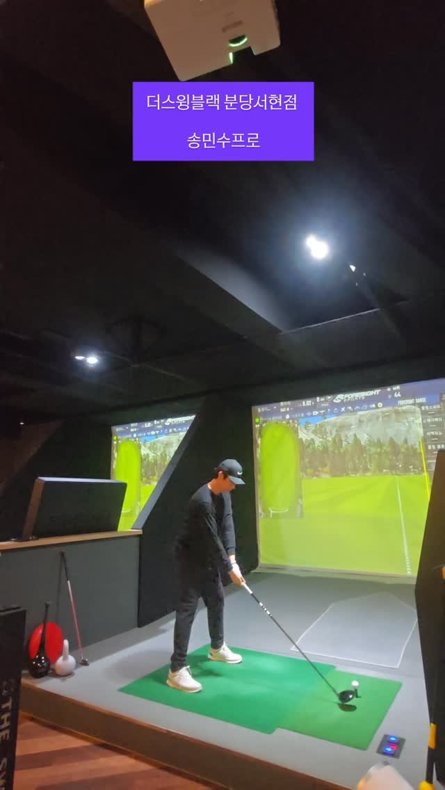 kkangddaa 게시물 이미지: #더스윙블랙서현점  #송민수프로 #독한언니강다겸 #골프스타그램⛳ #분당골프추천