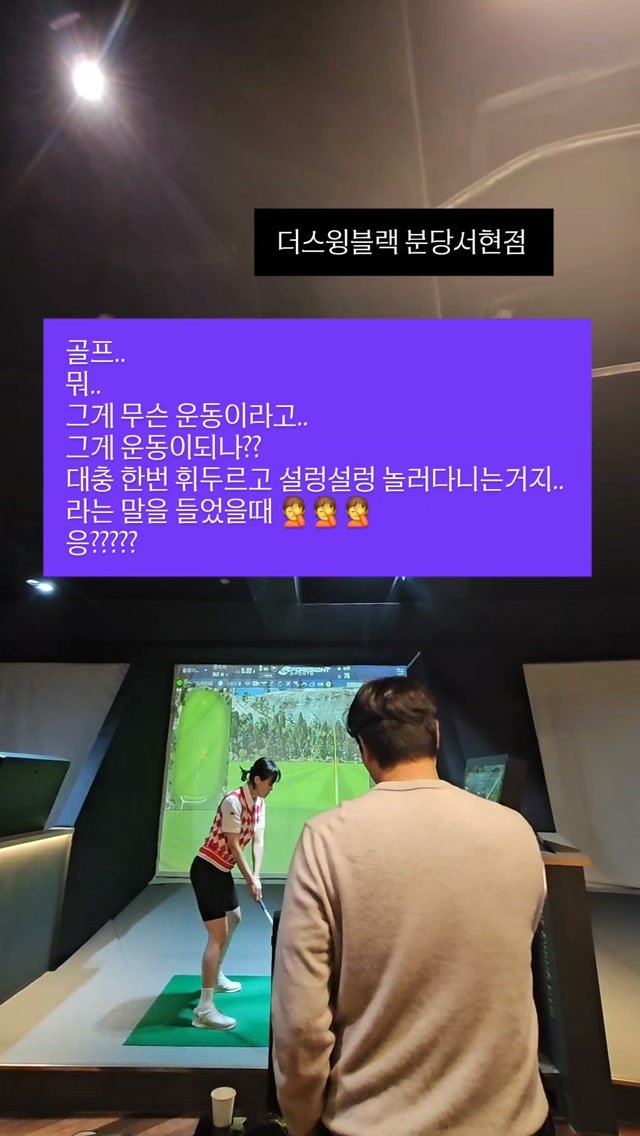 kkangddaa 게시물 이미지: 골프 못치니까 살찌잖아..
레슨 한번 댕겨오믄 브이라인...