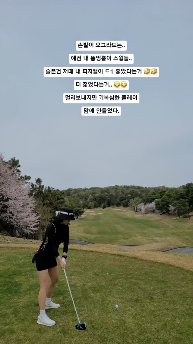 kkangddaa 게시물 이미지: #더스윙블랙서현점 #송민수프로 #독한언니강다겸 #싱글골퍼도전100일 #골프스타그램⛳