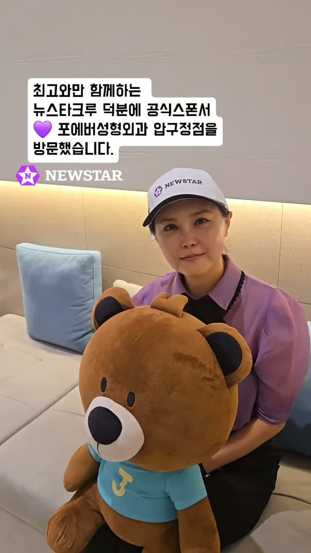 kkangddaa 게시물 이미지: ✡️ 뉴스타크루의 피부관리 추천!!

💜 최고와만 협업하는 뉴스타!!
뉴스타 덕분에...