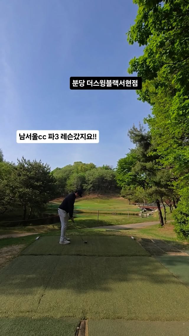 kkangddaa 게시물 이미지: 2026년 4월 23일 오전 6시 30분 남서울cc 파3 필드레슨

#분당골프...