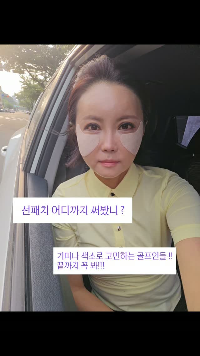 kkangddaa 게시물 이미지: 🌈소중한 내 얼굴인데 제일 좋은거 붙이셔야죠.💜
미백특허 받은  미백패치로 ...