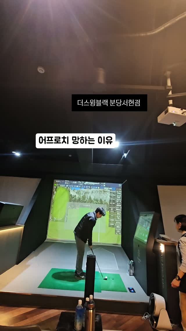 kkangddaa 게시물 이미지: #어프로치레슨  #골프그램 #더스윙블랙서현점 #독한언니강다겸