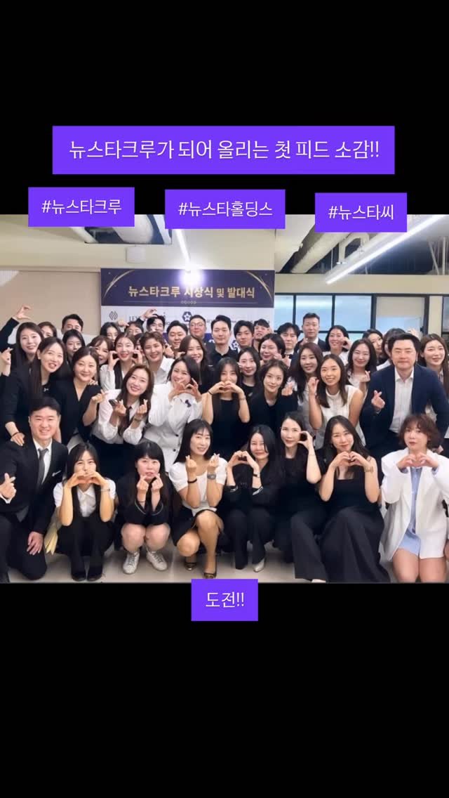 kkangddaa 게시물 이미지: #뉴스타크루 #뉴스타홀링스 #뉴스타씨 #골프인플루언서꿈나무

다양한 직업군의...