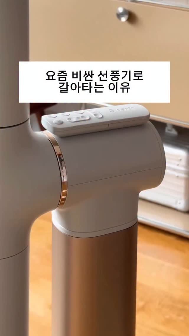kkiri_home 게시물 이미지: 솔직히…
선풍기에 40~50만원 쓰는 거?
말도 안 된다고 생각했거든요.
근데...
