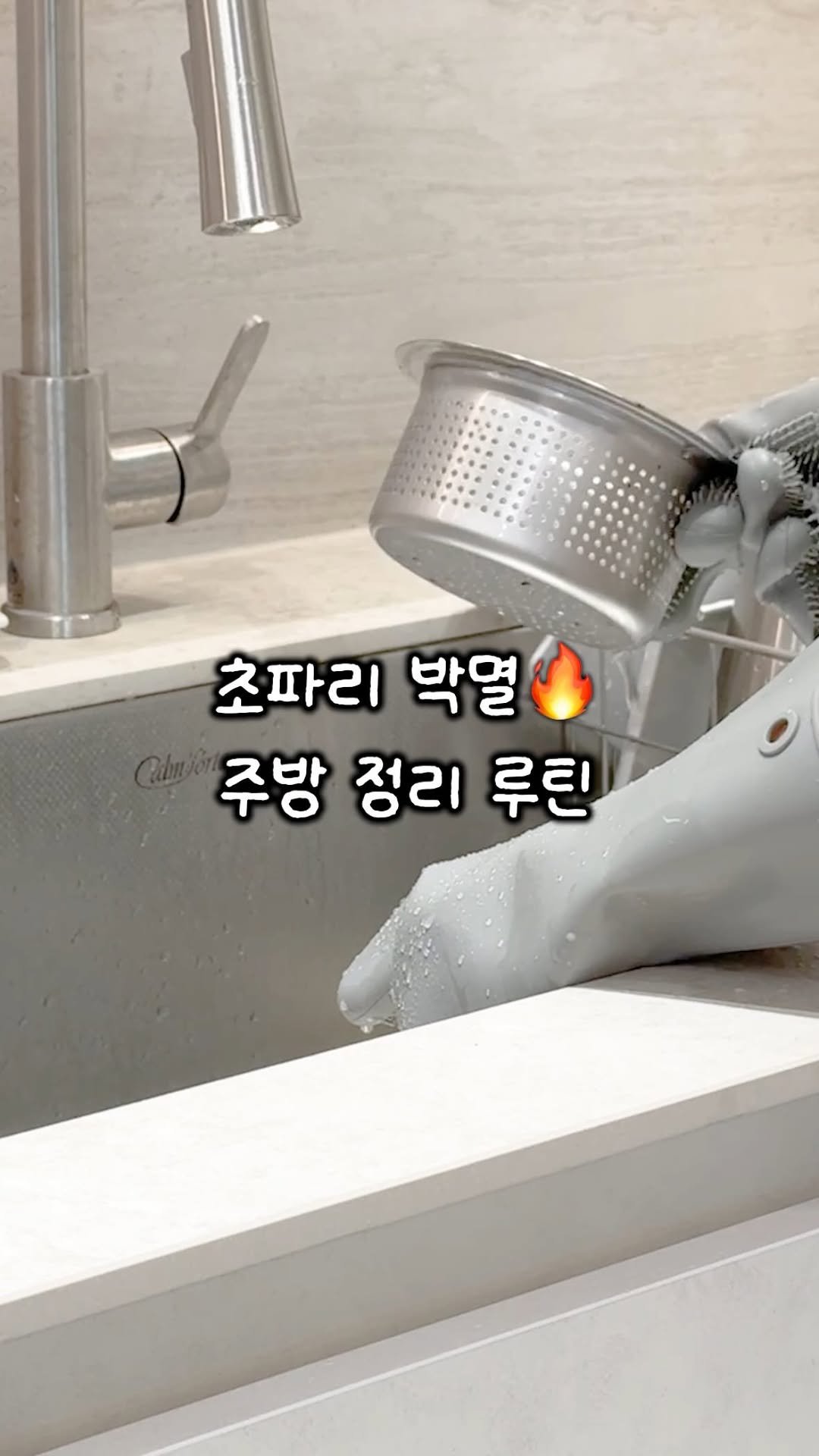 kkiri_home 게시물 이미지: 여름철 주방 깨끗하게 유지하는
주방 정리 루틴💗
📌공동구매 종료...
