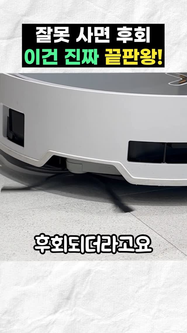 kkiri_home 게시물 이미지: 📌공동구매 종료되었습니다
💭 에코백스 X8 프로 옴니는
👉🏻 18,000Pa...
