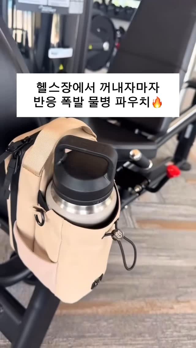 kkiri_home 게시물 이미지: 헬스장 가면
물병 어디 둘지 애매할 때 많지 않나요?
기구 위에 올려놓긴...