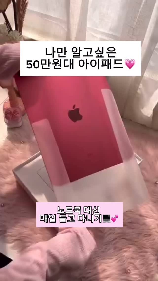 kkiri_home 게시물 이미지: 🎀2025 신상 아이패드 (아이패드 입문자 강추✨)
💻 블로그 쓰고
📸 인스타...