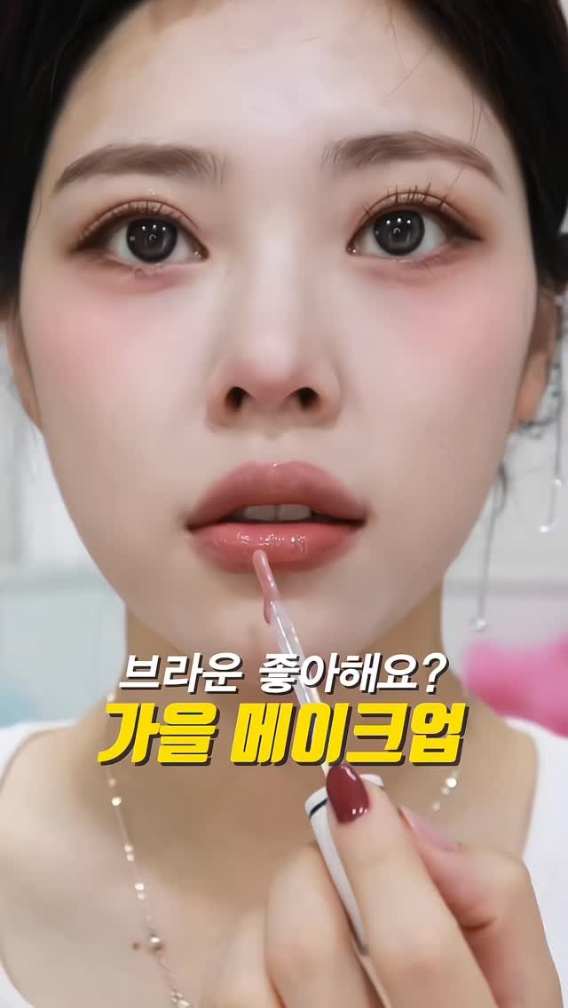 kko_ujin 게시물 이미지: 가을맞이 브라운 메이크업하고 묭실가는 날🎵이 메이크업...
