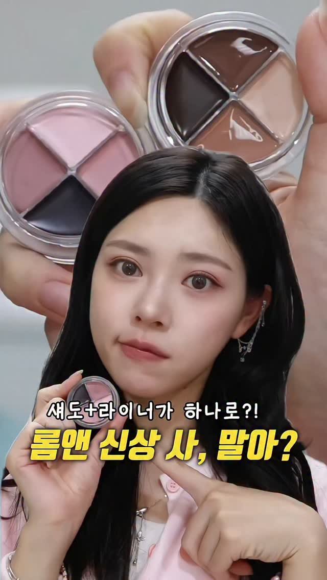 kko_ujin 게시물 이미지: 광고❌️롬앤 신상 한올 아이팟 라이너 이거 보면 사, 말아? 찐 발색...