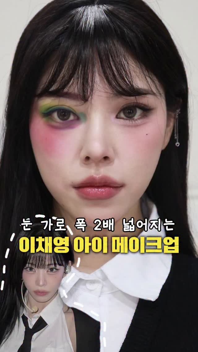kko_ujin 게시물 이미지: 눈꼬리 1mm 올리고 FOX됨🦊 (프로미스나인 이채영...
