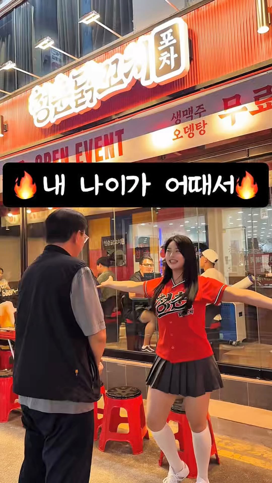 kkochi.alba 게시물 이미지: 청춘에 오시는 모든 분들이 청춘!🔥
ㅎㅎ 오늘은 청춘닭꼬치 놀러오신
손님분과 함께...