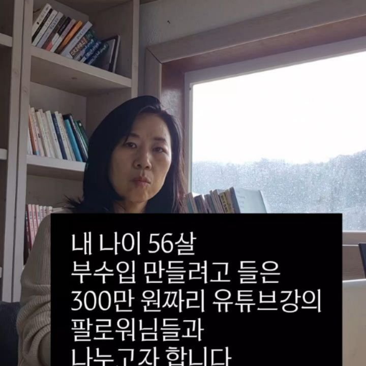 kkongnyang_bubu 게시물 이미지: 📚300만 원짜리 유튜브강의 
팔로워님들과 나누고자합니다

영상 8개로 수익화가...
