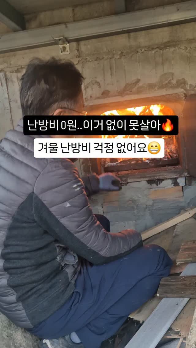 kkongnyang_bubu 게시물 이미지: ☃️겨울 시골집..제일 걱정되는건..
바로 난방비죠

시골집 지을때 구들방을...