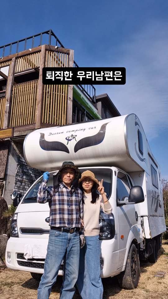 kkongnyang_bubu 게시물 이미지: 🤓퇴직한 우리남편은

외제차 대신 1,500만 원으로 캠핑카를 구입했어요.

호텔...