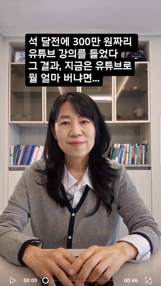 kkongnyang_bubu 게시물 이미지: 👉얼마전에 유튜브로 80만 원 벌었다.. 네이버 70만원 벌었다..라고...