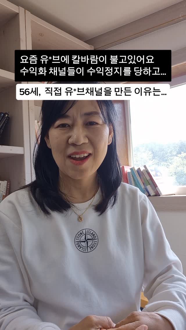 kkongnyang_bubu 게시물 이미지: 제가 시니어 유*브 채널을 만든 이유는…

300만 원을 주고 배운 시니어 유튜브,...