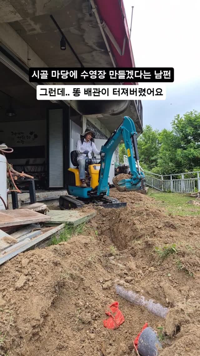 kkongnyang_bubu 게시물 이미지: 시골 마당에 수영장을 만들겠다는 남편..

누가 쓸 거냐고 물어봤더니 글쎄 손주들...