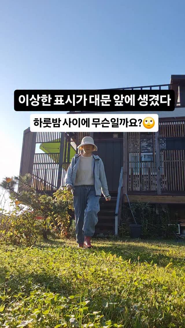 kkongnyang_bubu 게시물 이미지: 🙄하룻밤 사이에 무슨 일이..

어제까지만 해도 아무것도 없던 마당..

그런데...