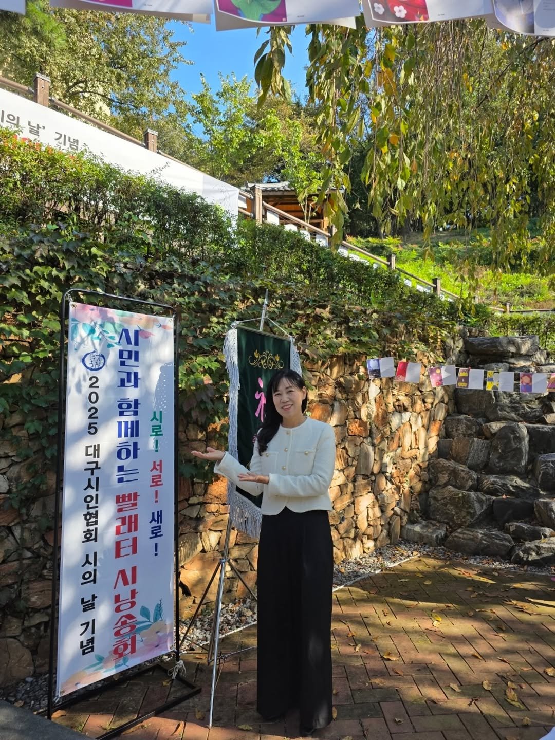 Photo by 꽁냥부부의 시골 놀이터 on November 01, 2025. May be an image of wind chime, banner, outdoors and text that says '의 날' ! SAP 日户 in 나 GNON 함 IHI 하 ሳይ 는 시 인 협 회 로 Ι ! 의 기 시 セ.ロル Al 넘'.
