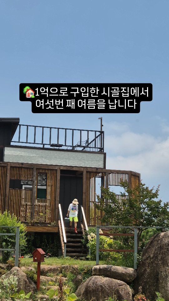 kkongnyang_bubu 게시물 이미지: 🏡퇴직 후 제일 잘한 일..

🤗바로 시골로 내려온 일입니다
매일 아이들처럼 신나는...