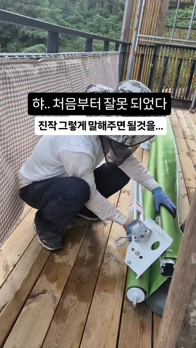 kkongnyang_bubu 게시물 이미지: 🤓좋은 게 좋다는 남편

얼마 전 힘들게 달았던 어닝을 다시 떼어 냈어요
길이가...