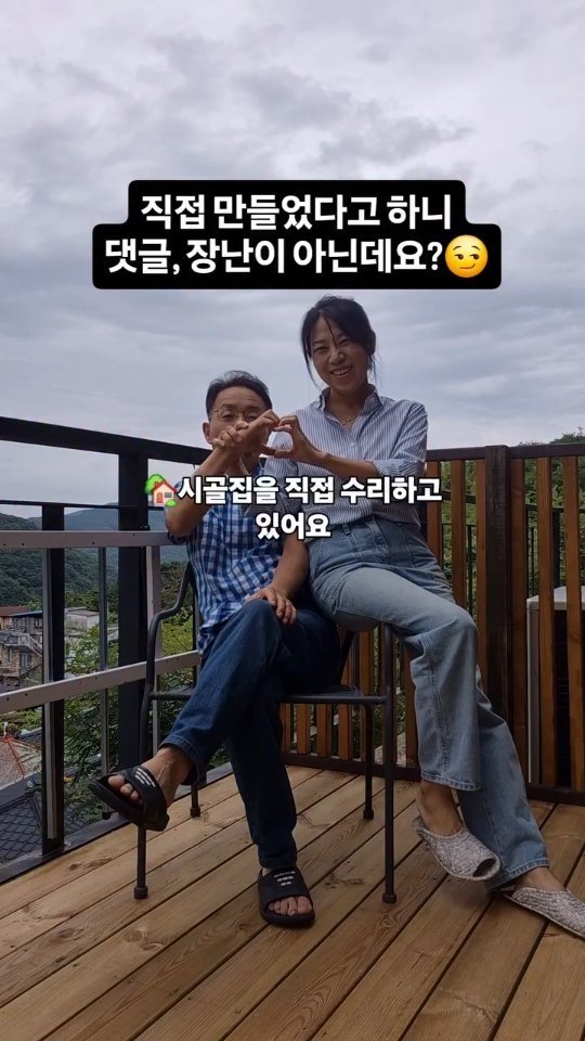 kkongnyang_bubu 게시물 이미지: 😏댓글이 장난 아니네요

이전 데크 만드는 영상이요😅
시골집 짓는 영상에 관심이...