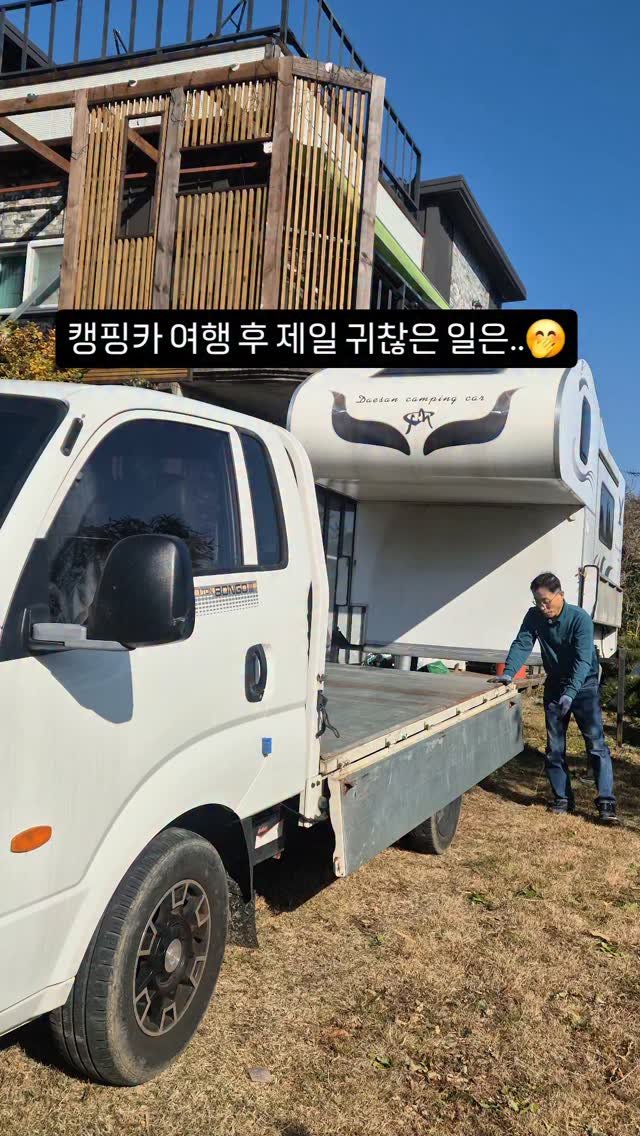 kkongnyang_bubu 게시물 이미지: 🚍캠핑카로 여행할 때 제일 귀찮은 일은..
바로
캠퍼를 올리고 또 내리는 일...