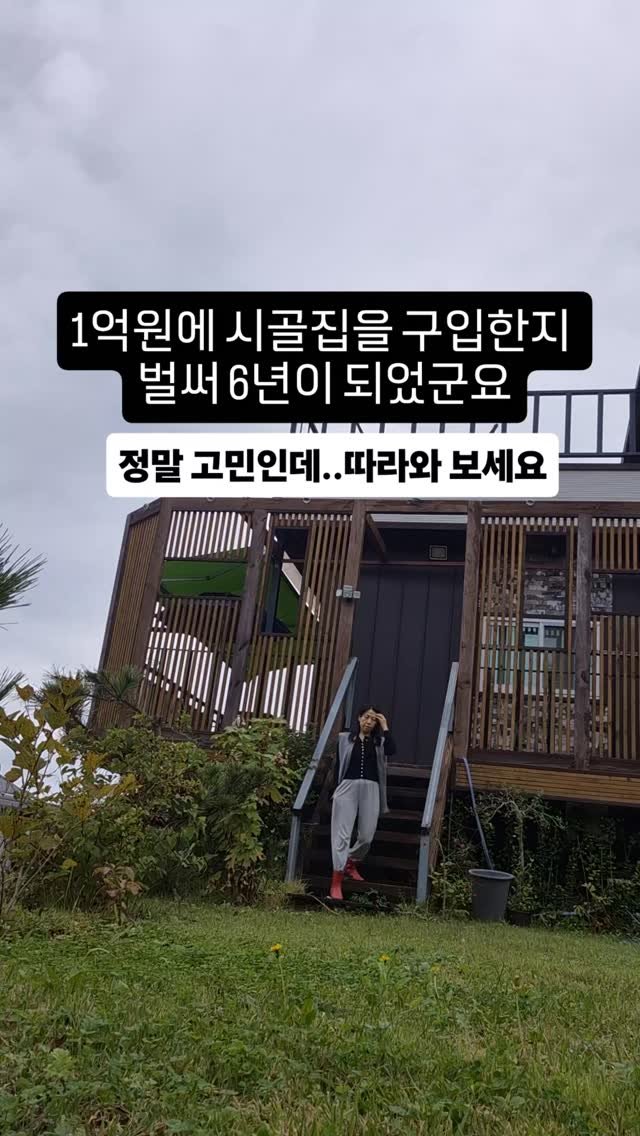 kkongnyang_bubu 게시물 이미지: 🤔여기서 뭘 하면 좋을까?

🏡시골집 앞 계곡을 따라 오 분 정도 올라가면 몇 해...
