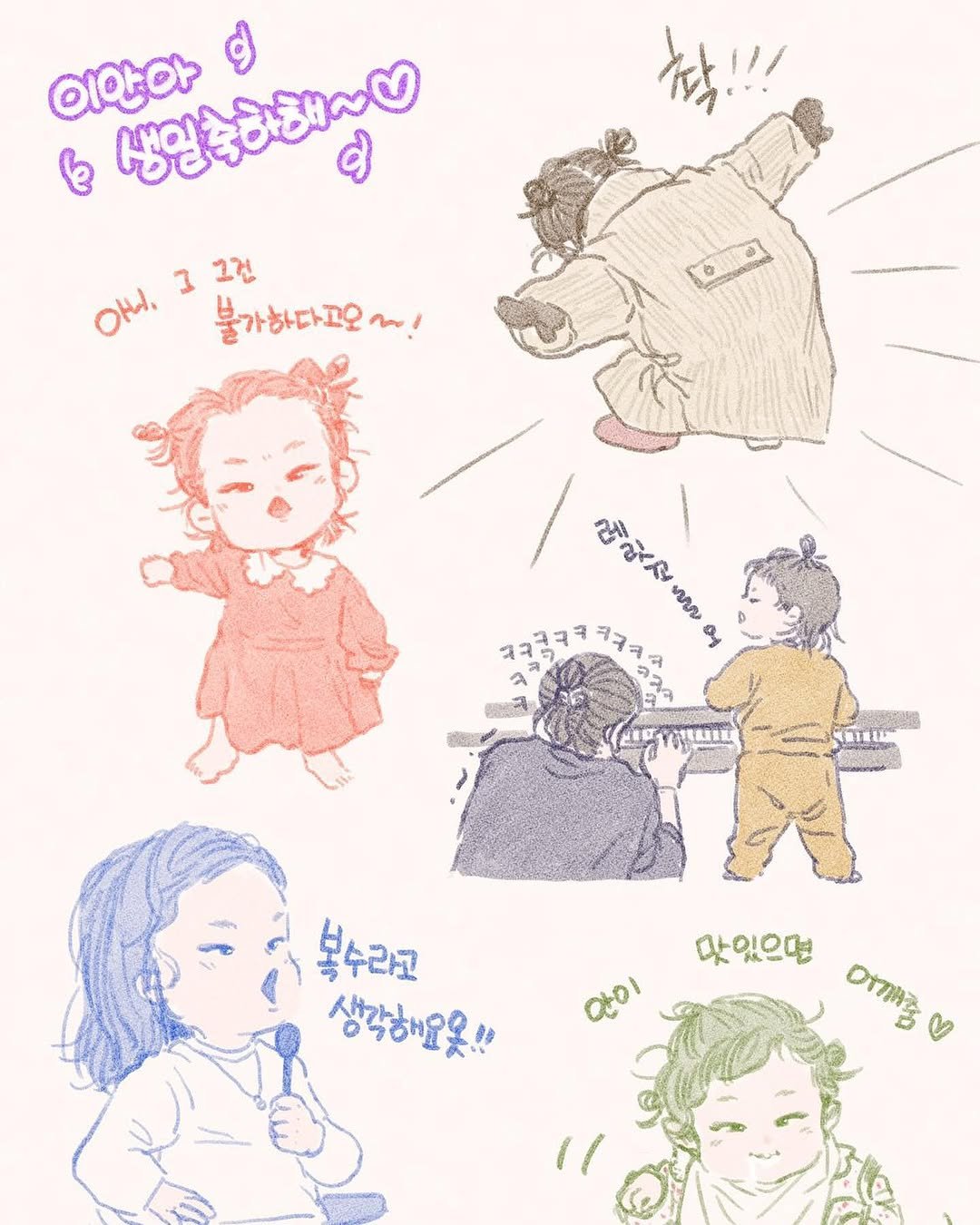 kkookkoobaby 게시물 이미지: 금손 랜선이모께서 이안이 생일선물로 안이를 그려주셨어요 ㅠㅠㅠ 안이 아빠엄마가...