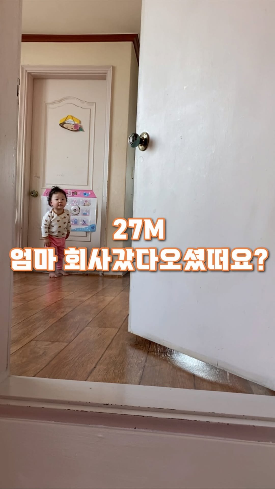 kkookkoobaby 게시물 이미지: 27M) 엄마의 연속된 야근으로 아빠와 할머니댁에 가있던 안이. 나흘간이나 안이를...