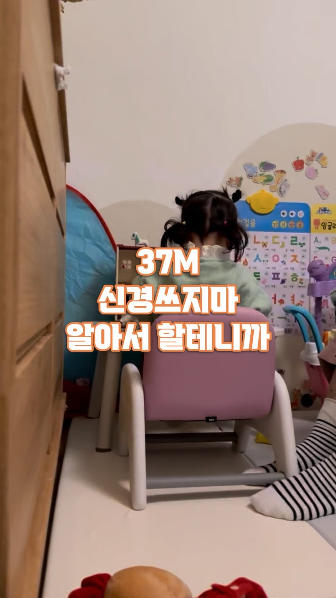 kkookkoobaby 게시물 이미지: 37M) 너가 뭘 알아서 할건데...