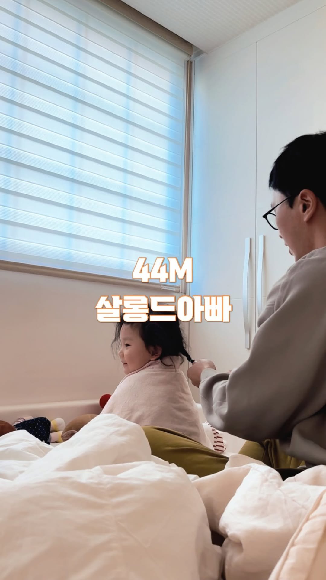 kkookkoobaby 게시물 이미지: 44M) 만 세살때 아빠랑 미용실놀이 ㅋㅋㅋ 
🦕✂️💇💈