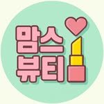 moms_beauty_0 프로필 사진