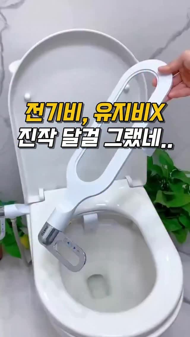 kkooltem_kkoolsaeng 게시물 이미지: 솔직히 저도 비데는 전자식만 있는 줄 알았어요🤭
근데 요건 수도만 연결하면 되는...