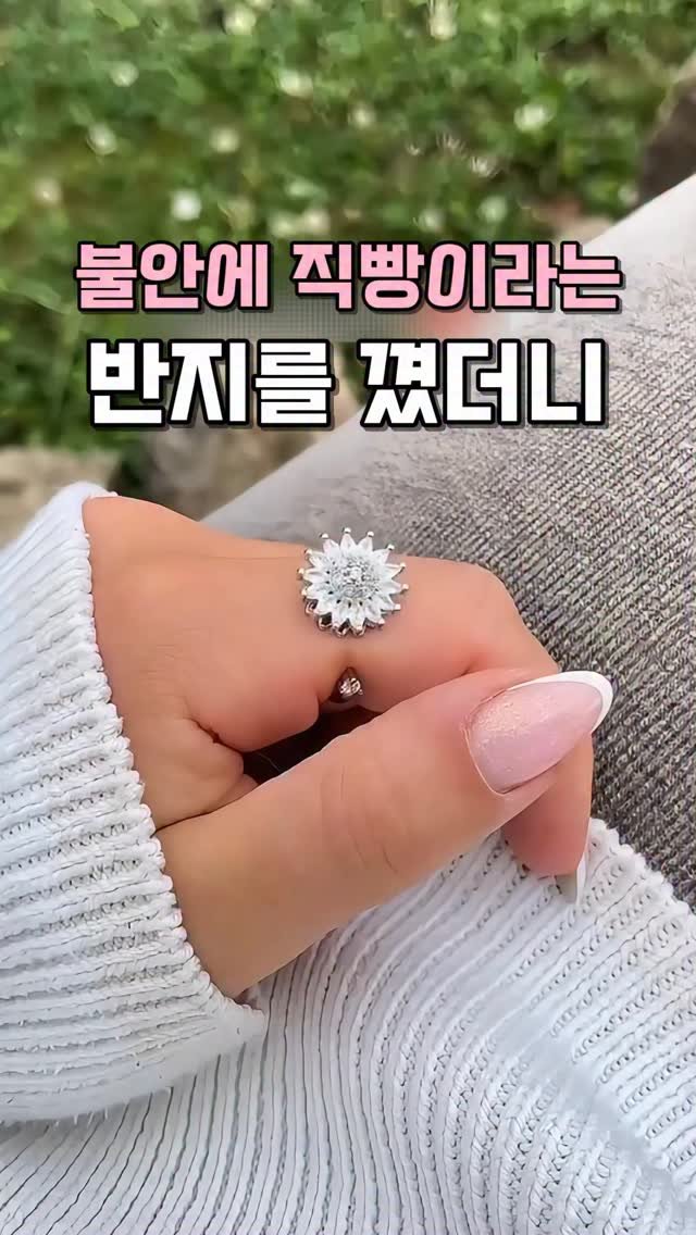 kkooltem_kkoolsaeng 게시물 이미지: 돌리고 있으면 잡생각이 사라지는 반지인데
덕분에 20년짜리 손뜯는 습관이 싹...
