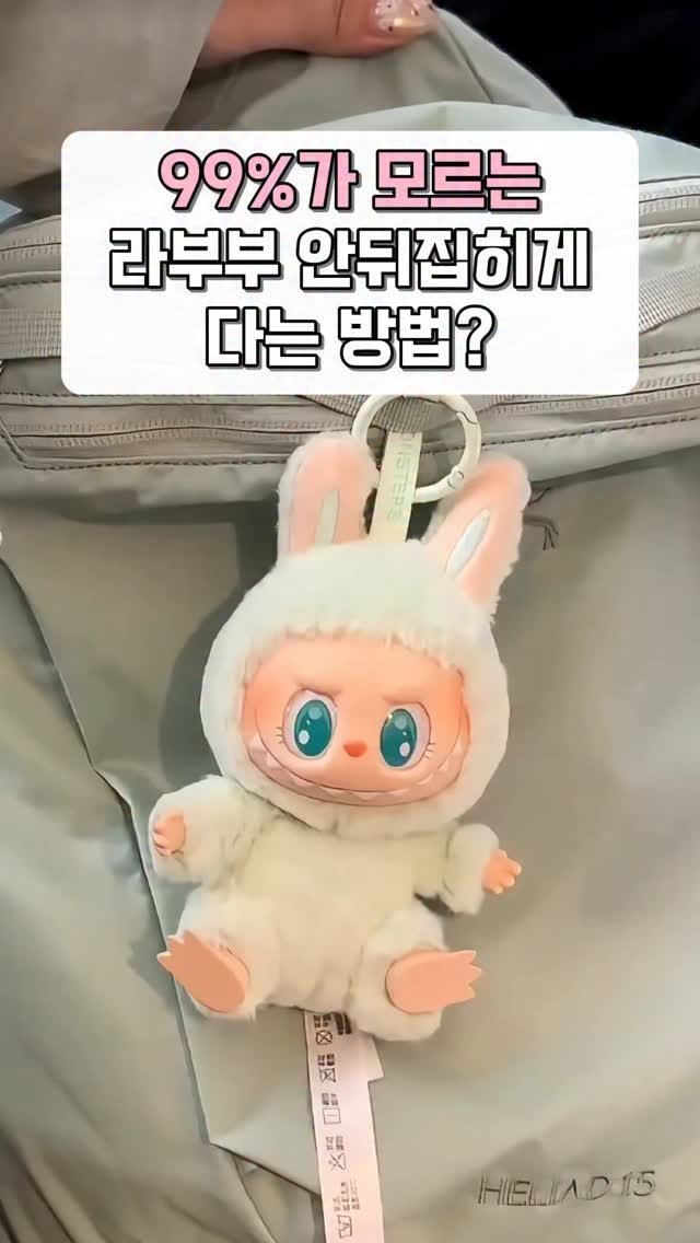 kkooltem_kkoolsaeng 게시물 이미지: 댓글에 “라크” 남겨주세요🙌🏻
정품 라부부, 크라이베이비 링크...