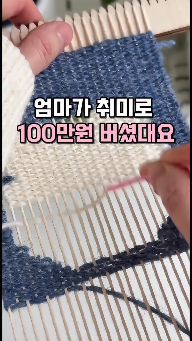 kkooltem_kkoolsaeng 게시물 이미지: 엄마가 이걸로 한달에 100만원 버셨대요
일 그만두시고 집에서 쉬시면서 우울하다고...
