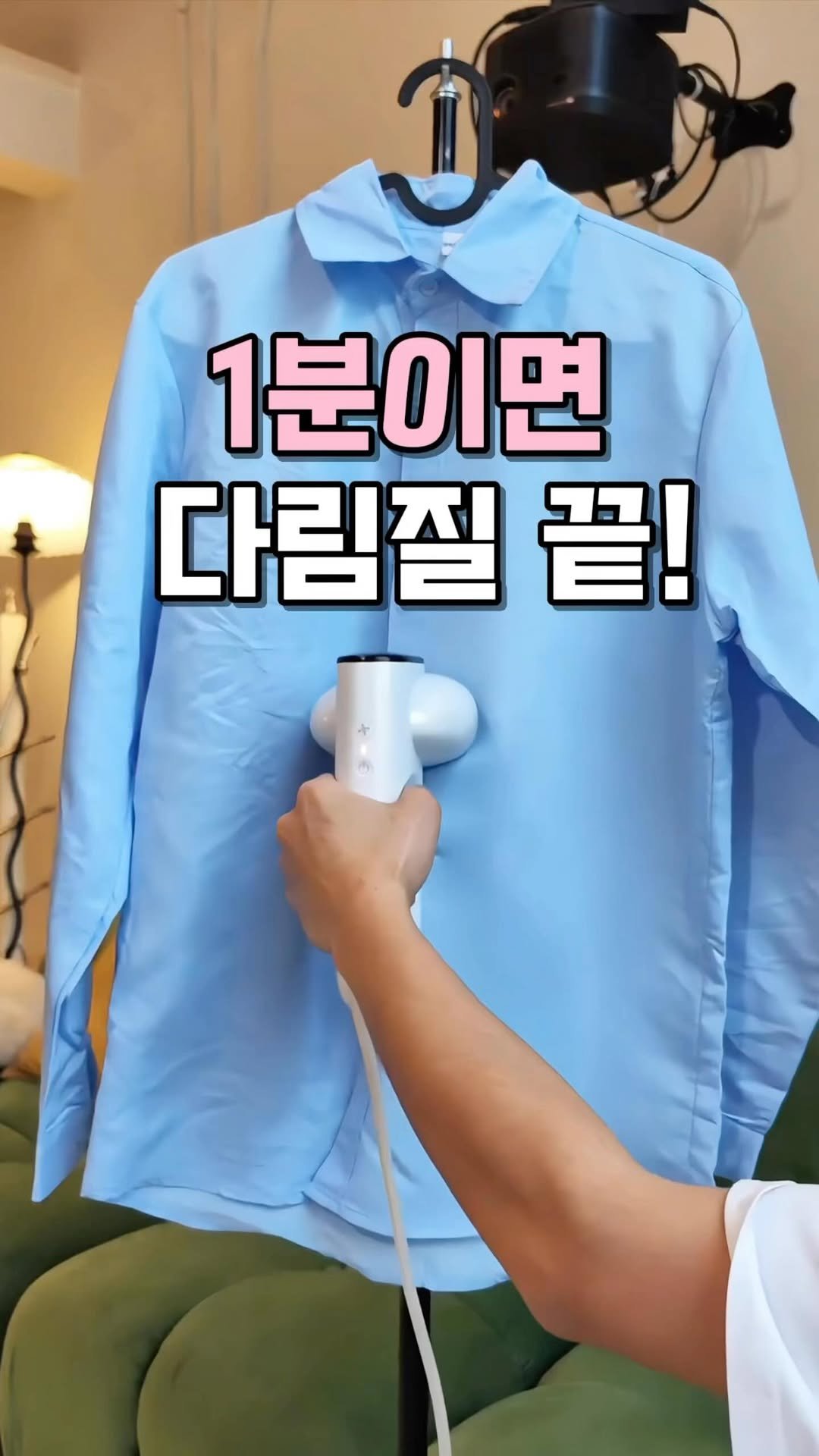 kkooltem_kkoolsaeng 게시물 이미지: 출근 전 셔츠 구겨져 있으면
진짜 손 두개로도 부족하잖아요 😩💦
근데 이건 옷을...