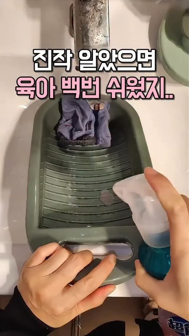kkooltem_kkoolsaeng 게시물 이미지: 출산보다 애벌빨래가
더 헬일줄 누가 알았겠어요😭

근데 이건 세면대에 쏙...