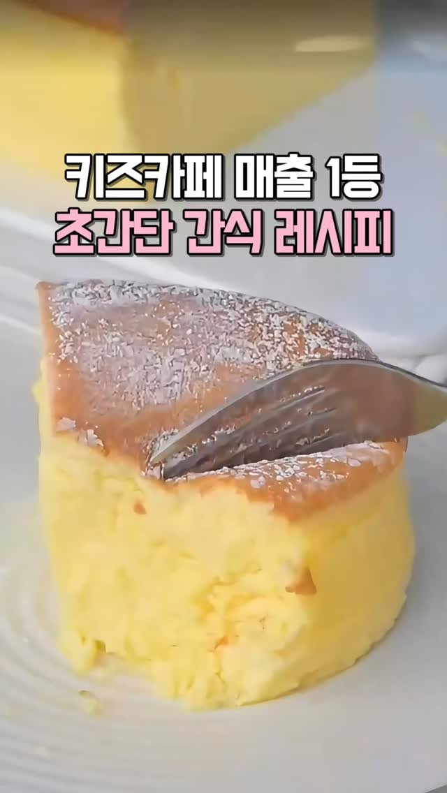 kkooltem_kkoolsaeng 게시물 이미지: 입 짧은 우리 애가 더 달라고 난리 났어요
키즈카페 운영하는 친구가
이게 매출 1등...