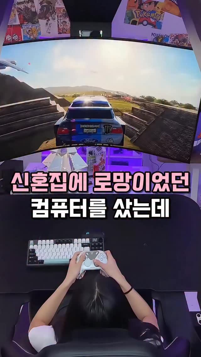 kkooltem_kkoolsaeng 게시물 이미지: 결혼하면 꼭 해보고 싶었던 게 게임룸을 만드는 거였어요
이게 예전부터 제 로망이어서...