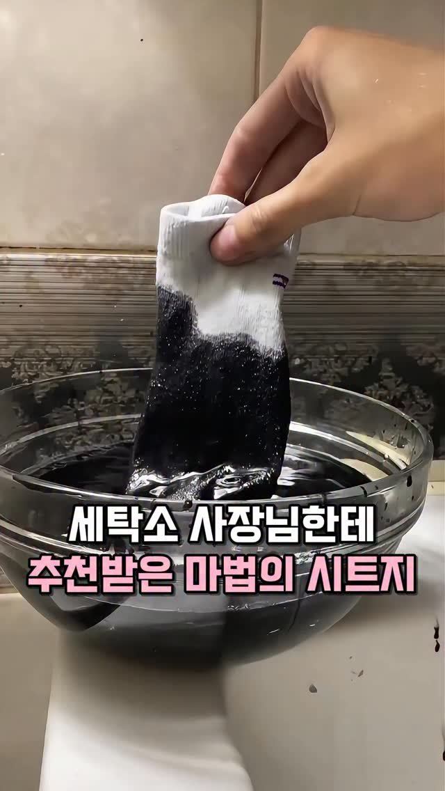 kkooltem_kkoolsaeng 게시물 이미지: 작년에 산 검은옷 색이 다 바래서 새로 사야 되나
고민하고 있었는데 세탁소 사장님이...