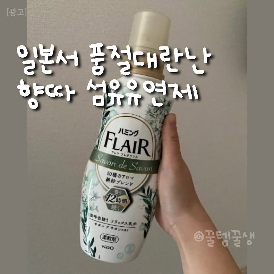 Photo by 꿀템꿀생 on November 05, 2025. May be an image of hair product, lotion, bottle and text.