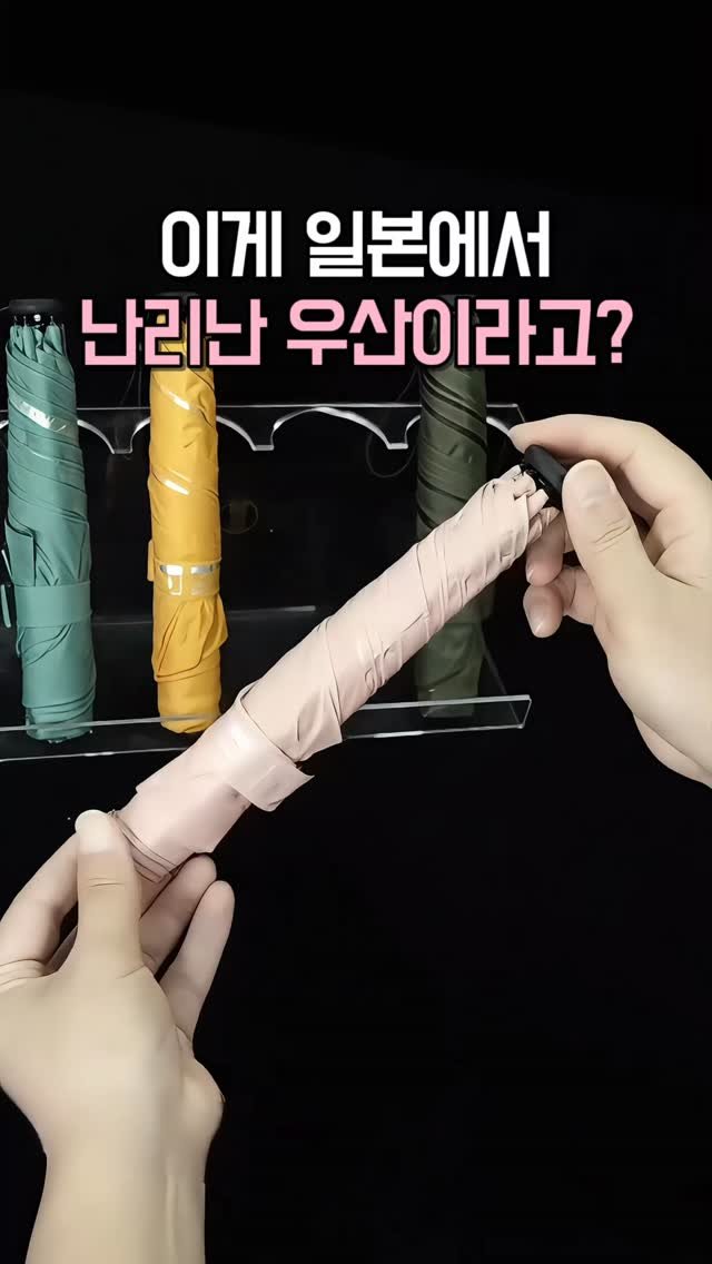 kkooltem_kkoolsaeng 게시물 이미지: 이것보다 작은 우산 진짜 없더라고요
접으면 생수병보다 작고
손바닥만 해서 가방에 쏙...