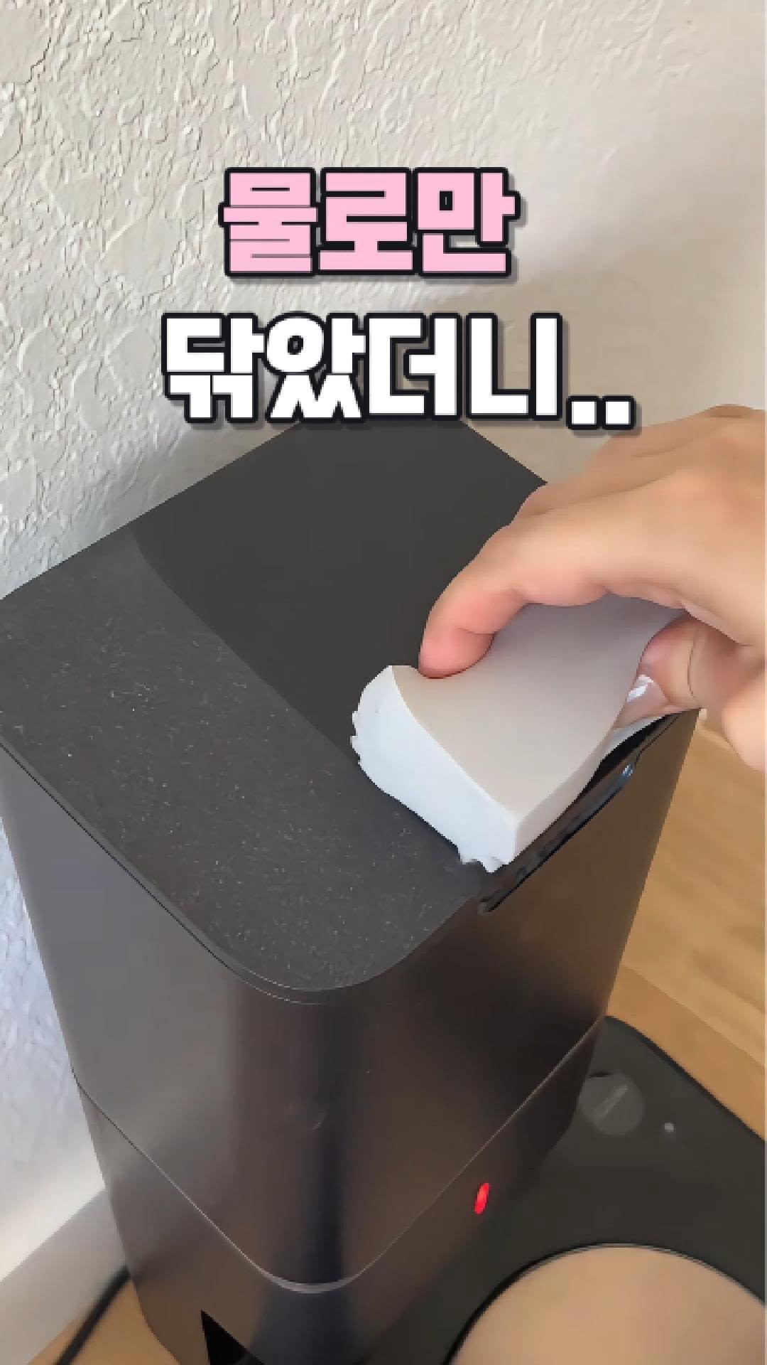 kkooltem_kkoolsaeng 게시물 이미지: 처음엔 저도 안 믿었어요🤔
’그냥 물티슈로 닦는 거랑 뭐가 달라?‘ 싶었거든요
근데...