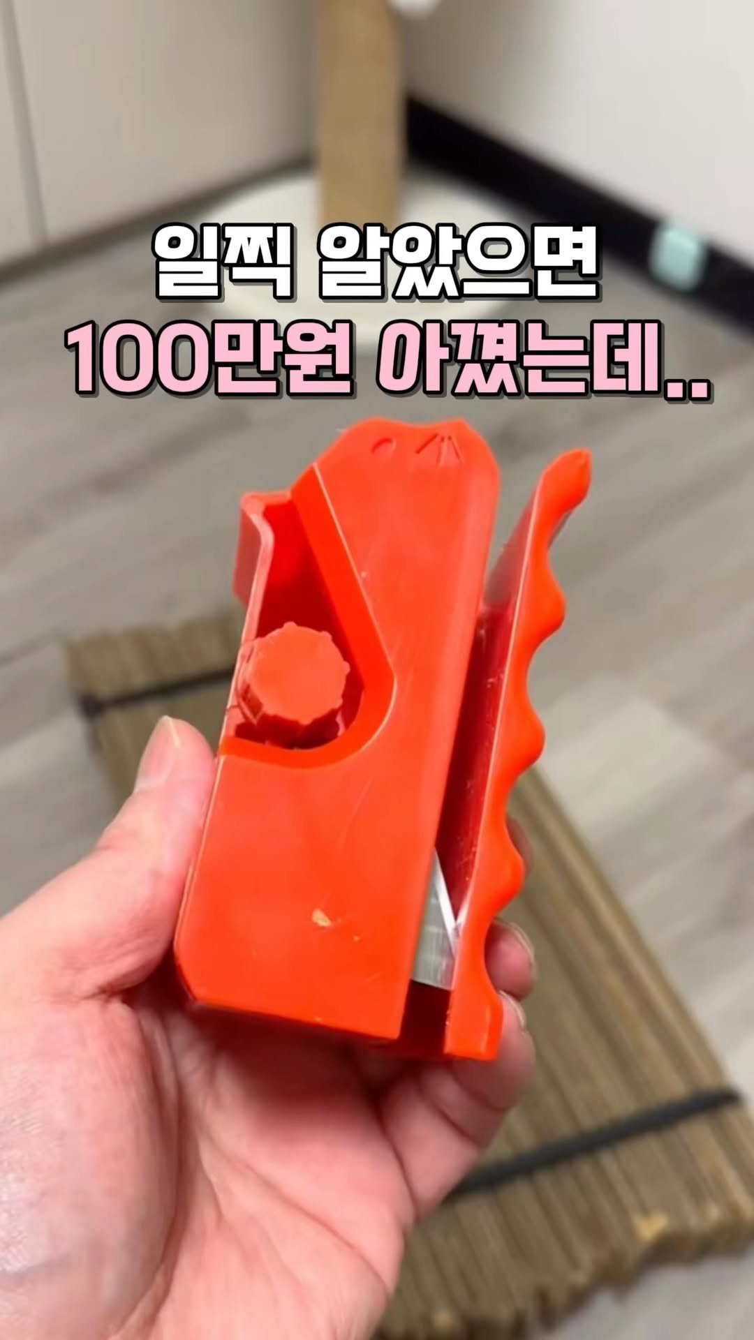 kkooltem_kkoolsaeng 게시물 이미지: 재활용 택배박스들 이렇게 자르면 돈아낍니다!
전용 커터기를 써서
박스를 일정한...