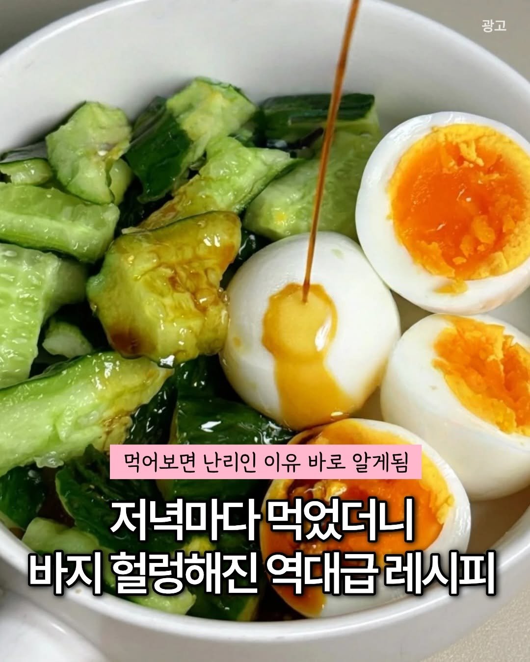 kkooltem_kkoolsaeng 게시물 이미지: 저녁 한 끼 이걸로 바꿨더니
바지가 헐렁해진 거 이쭁.. ㄷㄷ

아삭한 오이에...