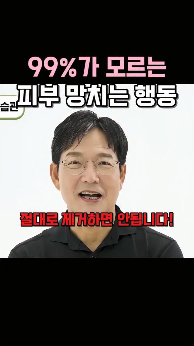 kkooltem_kkoolsaeng 게시물 이미지: 📌 제품 궁금하신 분들 댓글에 “보습” 남겨주세요

각질 제거할 생각있으신 분들...